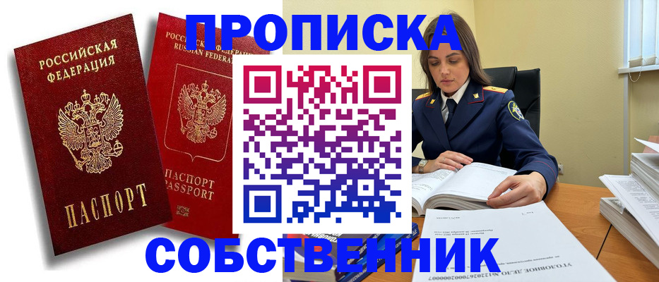 регистрация для дет. сада в Омске