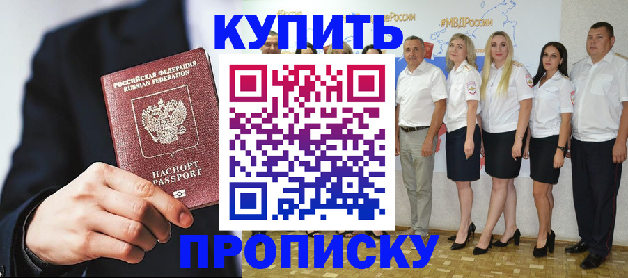 регистрация в Омске